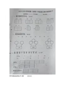 福建省龙岩市武平县2023-2024学年一年级上学期期中语文试卷
