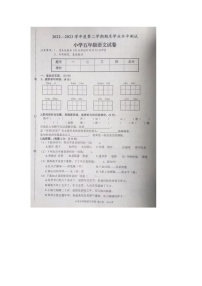 安徽省宿州市埇桥区2022-2023学年五年级下学期期末水平测试语文试卷