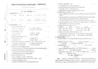 江苏省苏州市吴中区碧波小学教育集团2022-2023学年六年级上学期期末检测语文试卷 -