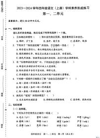 广东省深圳市龙岗区石芽岭学校2023-2024学年四年级上学期10月考语文试卷