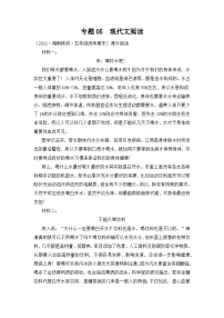 专题05++现代文阅读-2023-2024学年语文五年级上册期末备考真题分类汇编（湖南地区专版）