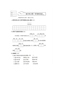 浙江省湖州市长兴县2021-2022学年三年级上学期期末语文试题