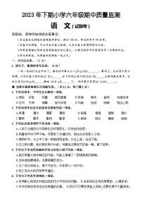 湖南省怀化市通道县2023-2024学年六年级上学期期中考试语文试题