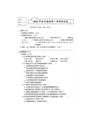 浙江省温州市鹿城区2021-2022学年五年级上学期期末语文试题