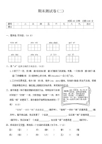 期末测试卷(二)（试题）-统编版语文三年级上册