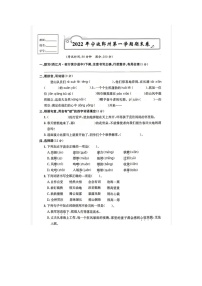 浙江省宁波市鄞州区2021-2022学年六年级上学期期末语文试题