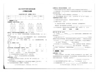 重庆市渝北区2022-2023学年三年级上学期期末学业质量监测语文试题