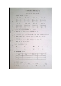 福建省福州市闽侯县2023-2024学年二年级上学期期中语文试题