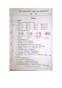 福建省福州市闽侯县2023-2024学年六年级上学期期中语文试题