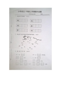 福建省福州市闽侯县2023-2024学年一年级上学期期中语文试题