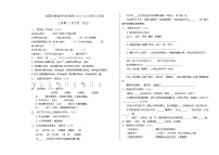 甘肃省临夏回族自治州永靖县2023-2024学年二年级上学期11月月考语文试卷