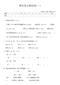 期末重点测试卷(试题)统编版三年级语文上册