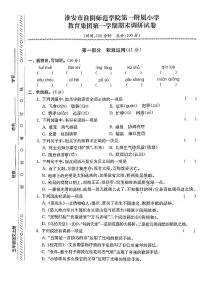 江苏省淮安市淮阴师范学院第一附属小学2022-2023学年五年级上学期期末检测语文试卷