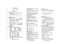 河南省驻马店市上蔡县无量寺乡2023-2024学年六年级上学期期中语文试题