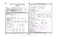 山西省大同市浑源县2022-2023学年一年级下学期期末语文试卷