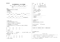期末质量调研卷（试题）-统编版语文二年级上册