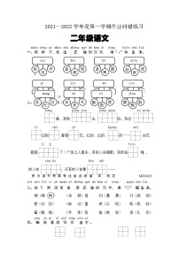 河北省保定市定州市2021-2022学年二年级上学期期末测试语文试题