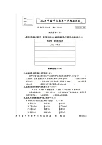 浙江省金华市永康市2022-2023学年六年级上学期语文期末试题