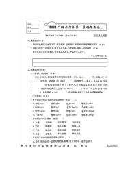 浙江省绍兴市柯桥区2021-2022学年六年级上学期期末语文试题