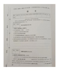 山西省临汾市尧都区2022-2023学年六年级上学期期末摸底测试语文试题