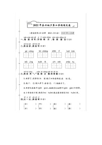 浙江省嘉兴市桐乡市2021-2022学年一年级下学期期末语文试题