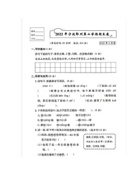 浙江省宁波市鄞州区2021-2022学年三年级下学期语文期末试题