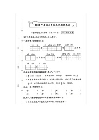 浙江省嘉兴市桐乡2021-2022学年二年级下学期期末语文试题