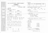 陕西省延安市富县2022-2023学年度第一学期期末学习巩固练习试卷二年级语文（人教版）