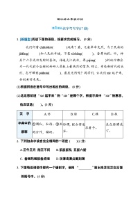 期中综合素质评价（试题）六年级语文下册统编版