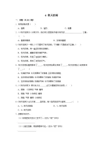 语文三年级上册秋天的雨随堂练习题