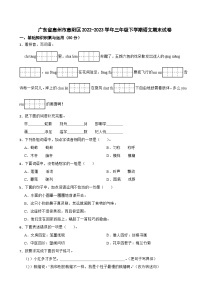 广东省惠州市惠阳区2022-2023学年三年级下学期期末语文试题