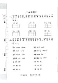 河北省邢台市威县2022-2023学年度第一学期期末质量检测二年级语文（人教版）