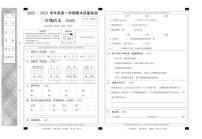 河北省邢台市威县2022-2023学年度第一学期期末质量检测三年级语文（人教版）