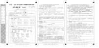 河北省邢台市威县2022-2023学年度第一学期期末质量检测五年级语文（人教版）