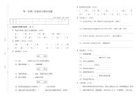 河北省唐山市迁西县2022-2023学年第一学期期末试题三年级语文（人教版）