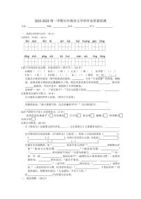 河北省保定市蠡县2022-2023学年第一学期作业质量检测五年级语文（人教版）