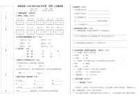 新疆维吾尔自治区喀什地区泽普县第二小学2023-2024学年三年级上学期11月月考语文试题