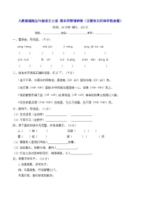 人教部编版五年级语文上册 期末综合调研卷（区教育共同体学校命题）【含答案】