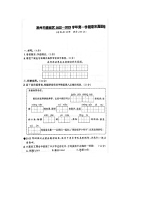 浙江省温州市鹿城区2022-2023学年三年级上学期期末语文试题