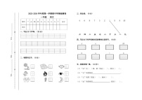 甘肃省定西市陇西县2023-2024学年一年级上学期期中语文试题