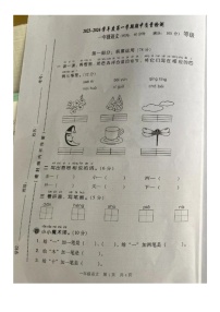 山东省青岛市西海岸新区2023-2024学年一年级上学期期中语文试卷