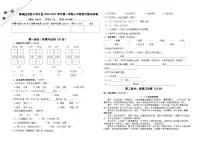 福建省厦门市集美区实验小学片区2020-2021学年二年级上学期语文期末试卷