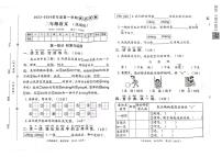 河北省邢台市沙河市2023-2024学年二年级上学期期中教学诊断（期中）语文试题