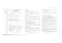 山西省忻州地区2023-2024学年六年级上学期双减效果展示（一）期中语文试卷