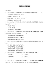 专题05+积累运用+2023-2024学年语文三年级上册期末备考真题分类汇编（安徽地区专用）