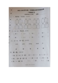 广东省湛江市坡头区2022-2023学年一年级下学期期末教学质量检测语文试卷