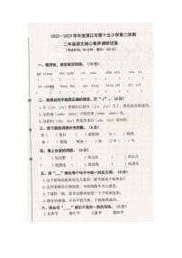 广东省湛江市赤坎区第十五小学2022-2023学年二年级下学期期末核心素养调研语文试卷