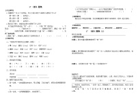 语文六年级上册盼当堂检测题