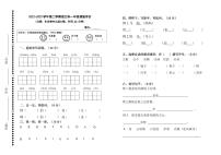 广东省肇庆市端州区2022-2023学年一年级下学期期末课堂评价语文试卷