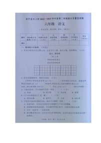 广东省肇庆市封开县2022-2023学年六年级下学期语文期末质量监测题